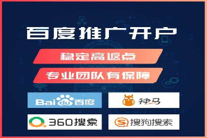 百度推广代理助力企业实现业绩持续增长